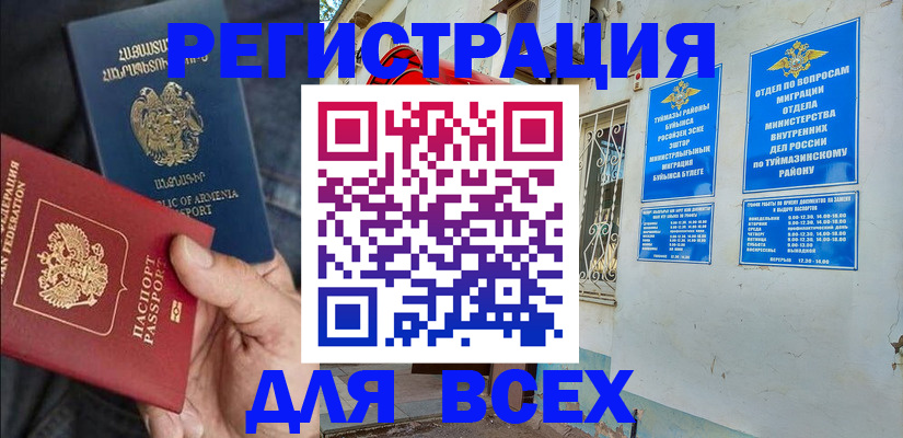 временная регистрация законно в Южно-Сахалинске