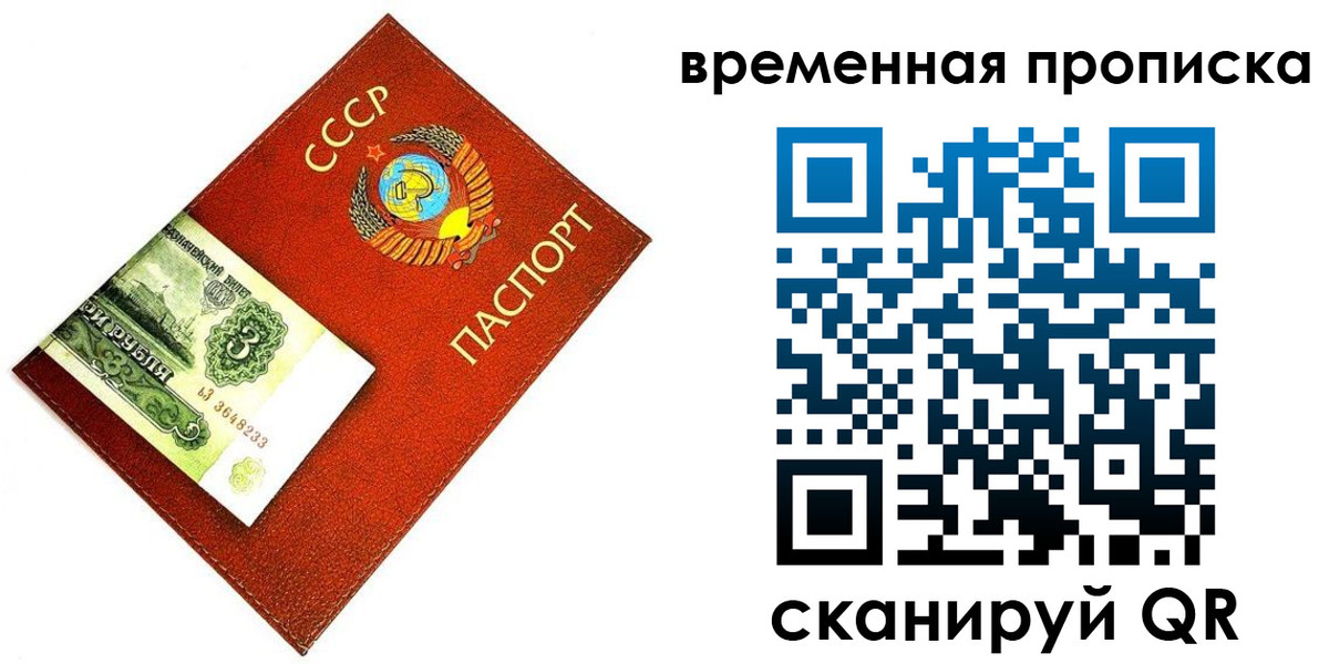 временная регистрация недорого в Южно-Сахалинске