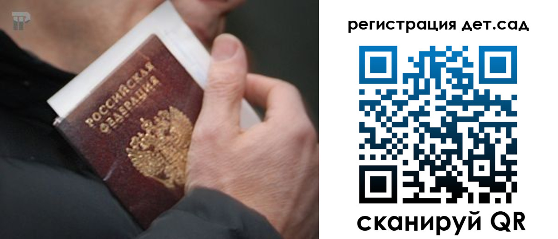 временная регистрация недорого в Южно-Сахалинске