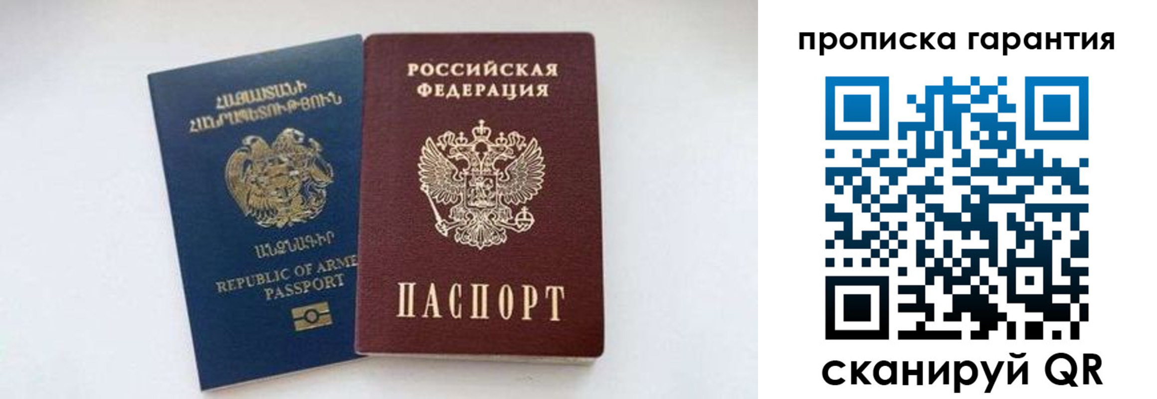 временная регистрация адрес в Южно-Сахалинске