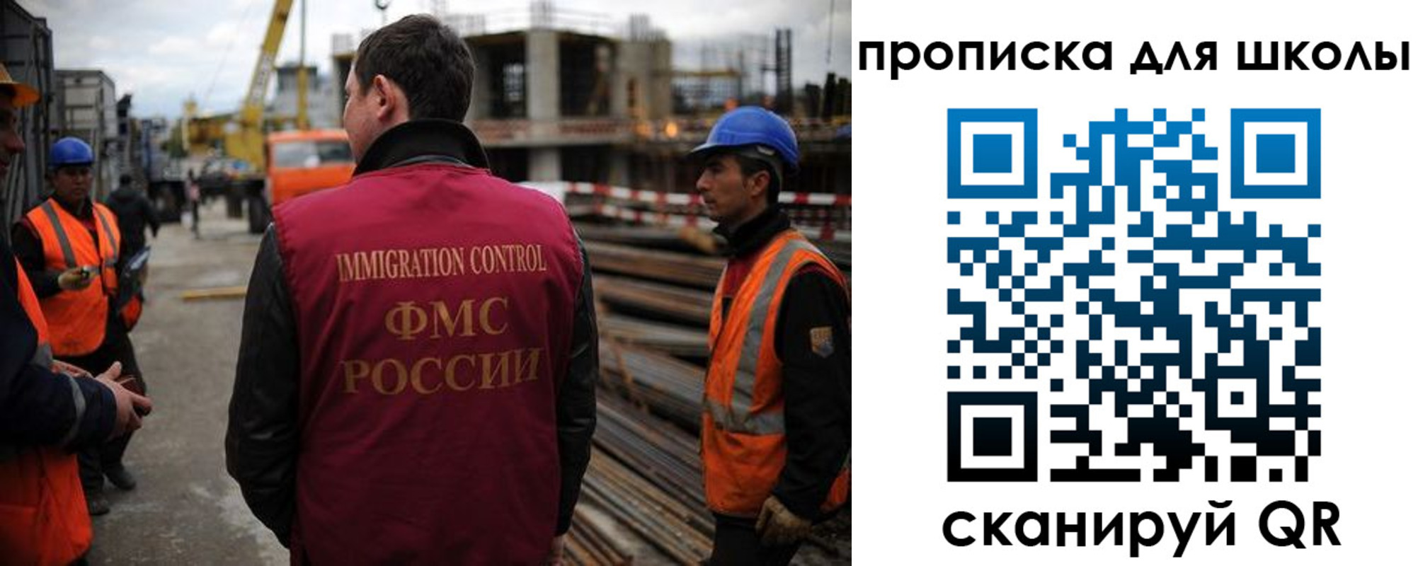 прописка для школы в Южно-Сахалинске