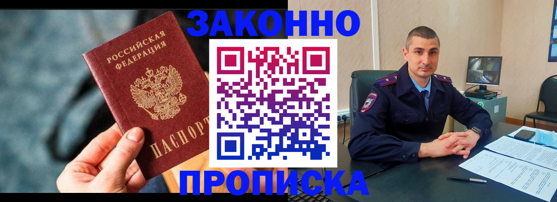 прописка для кредита в Южно-Сахалинске