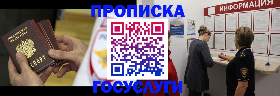 прописка для кредита в Южно-Сахалинске