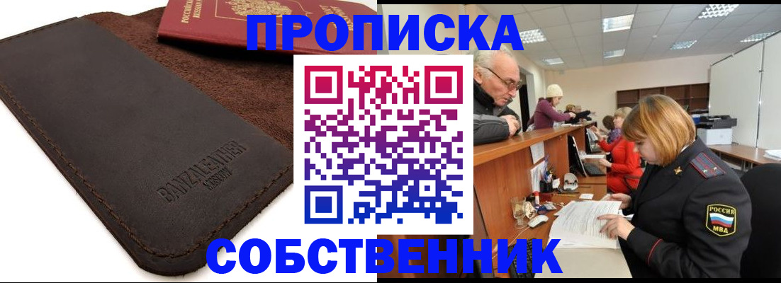 миграционный учет в Южно-Сахалинске