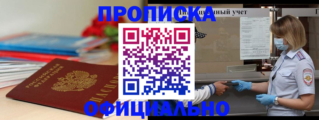 временная регистрация адрес в Южно-Сахалинске