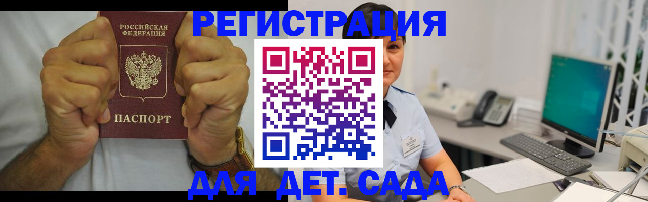 временная регистрация недорого в Южно-Сахалинске