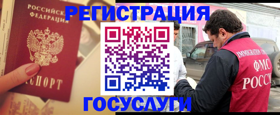 временная регистрация законно в Южно-Сахалинске