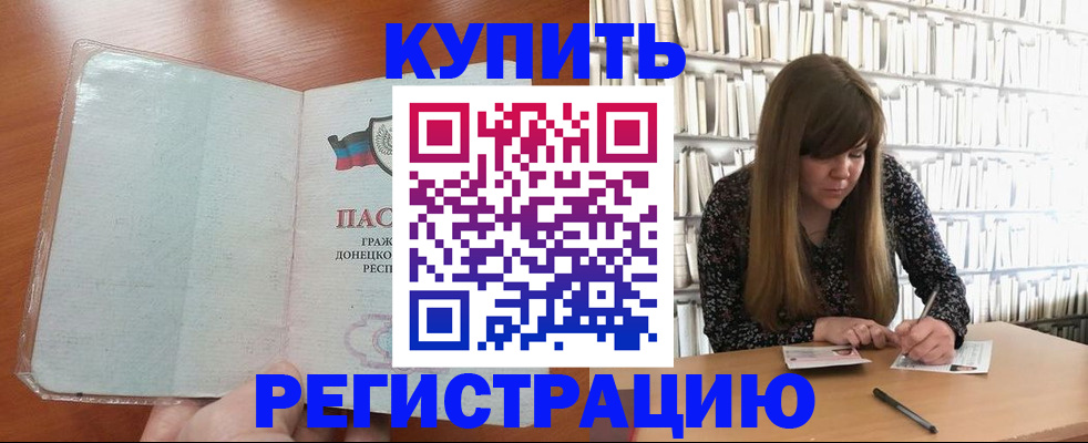 прописка для школы в Южно-Сахалинске
