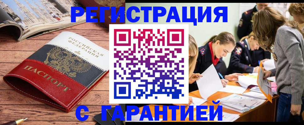 найти адрес прописки в Южно-Сахалинске