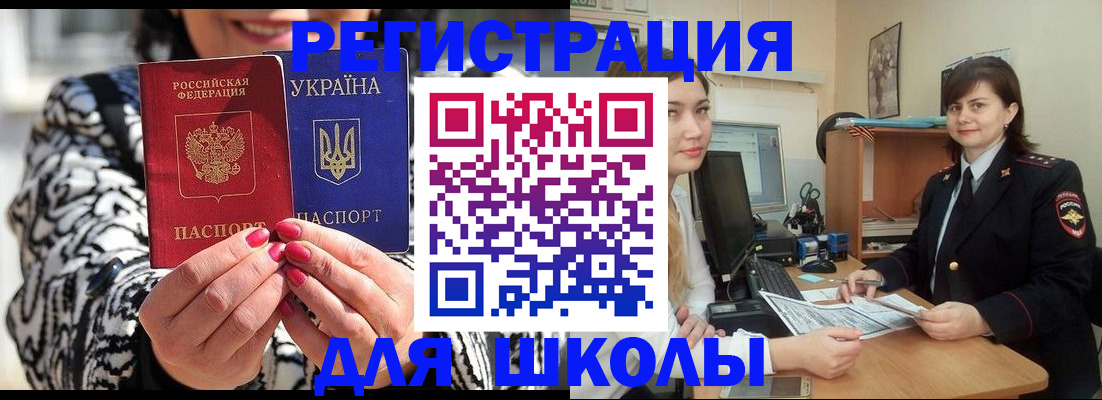 прописка гарантия в Южно-Сахалинске